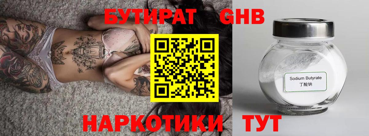 Бутират буратино  Вход с VPN  БУТИРАТ  Солнечногорск 