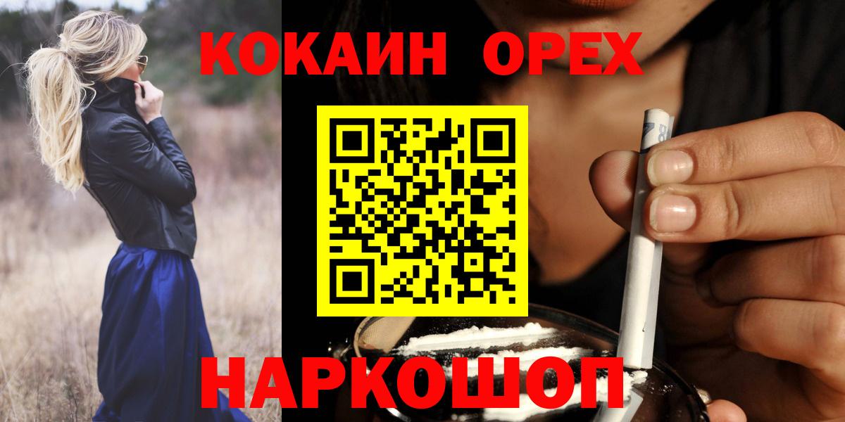 Cocaine Боливия Солнечногорск