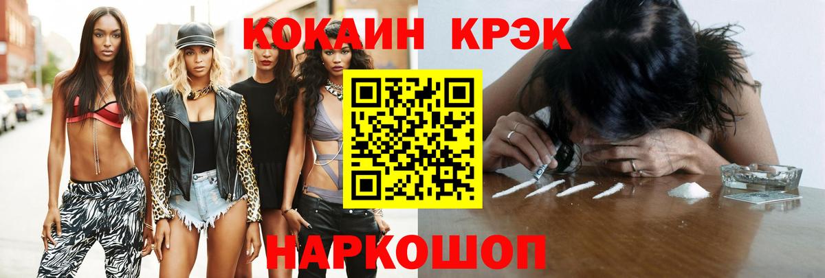 КОКАИН 99%  COCAIN Columbia  Вход с VPN  Солнечногорск 