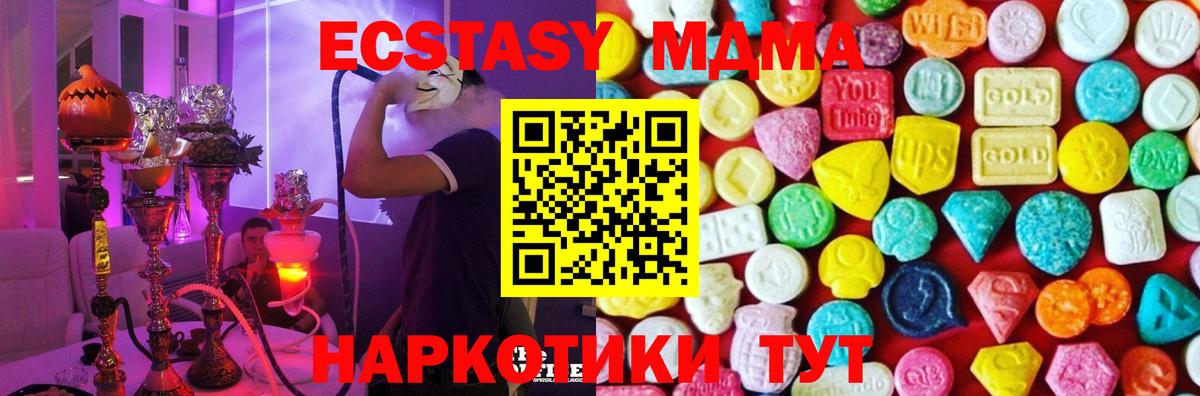 Экстази  ЭКСТАЗИ ешки  Вход с VPN  Солнечногорск  Ecstasy круглые 