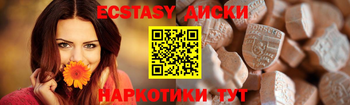 Ecstasy MDMA Солнечногорск