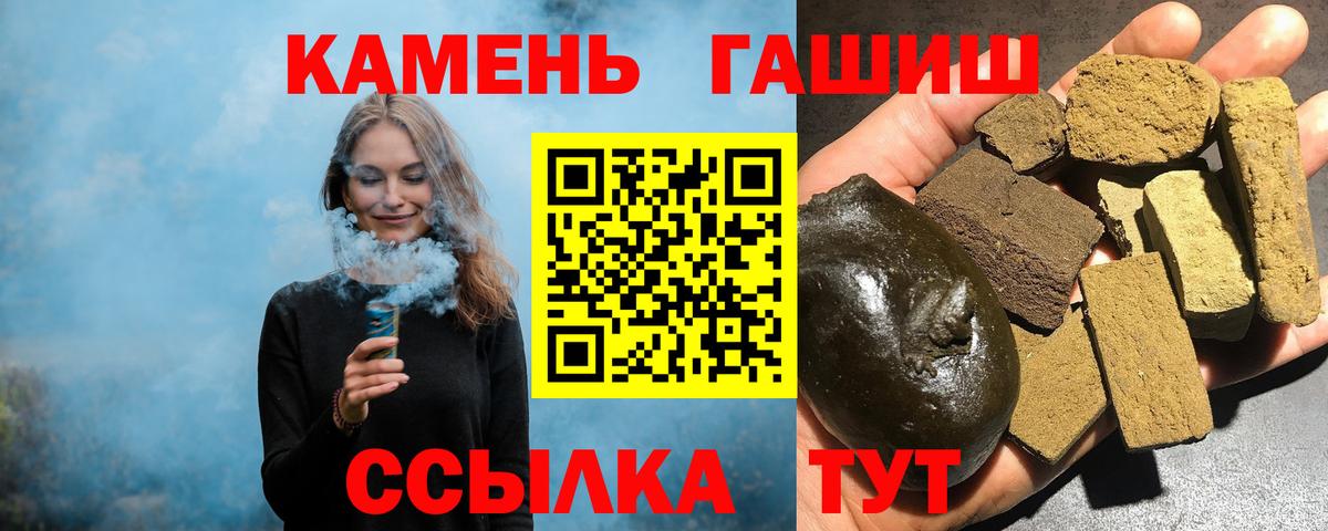 ГАШИШ индика сатива  Гашиш hashish  Солнечногорск  Вход с VPN 