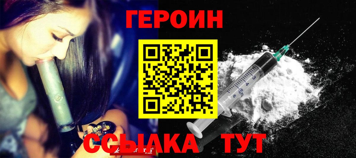 ГЕРОИН гречка Солнечногорск