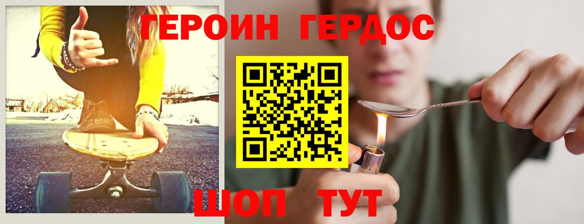 Солнечногорск  ГЕРОИН белый  Вход с VPN 