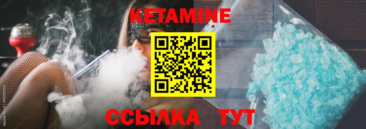 КЕТАМИН ketamine  гидра ТОР  Солнечногорск  Кетамин VHQ  Вход с VPN 