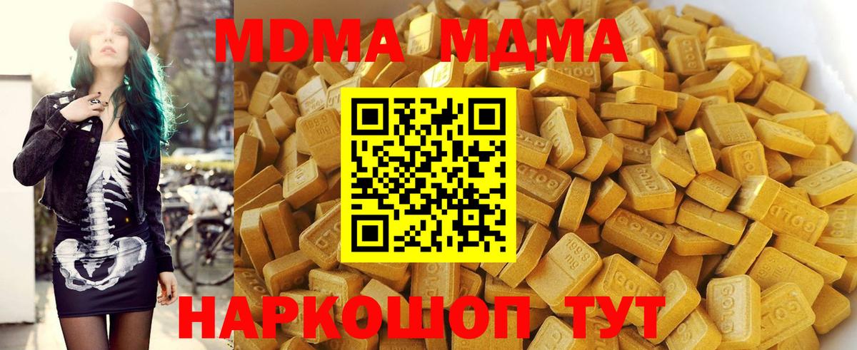 МДМА Molly  Вход с VPN  МДМА Molly  Солнечногорск 