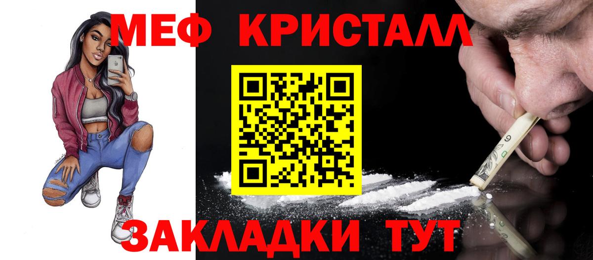 наркотики  Вход с VPN  МЕФ мука  Солнечногорск  Мефедрон мука  Мефедрон 