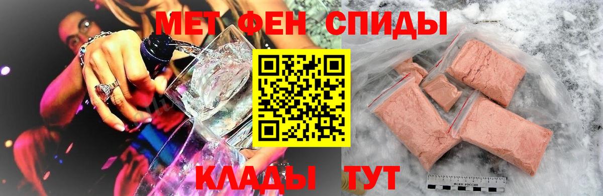 МЕТАМФЕТАМИН кристалл  Вход с VPN  Солнечногорск 