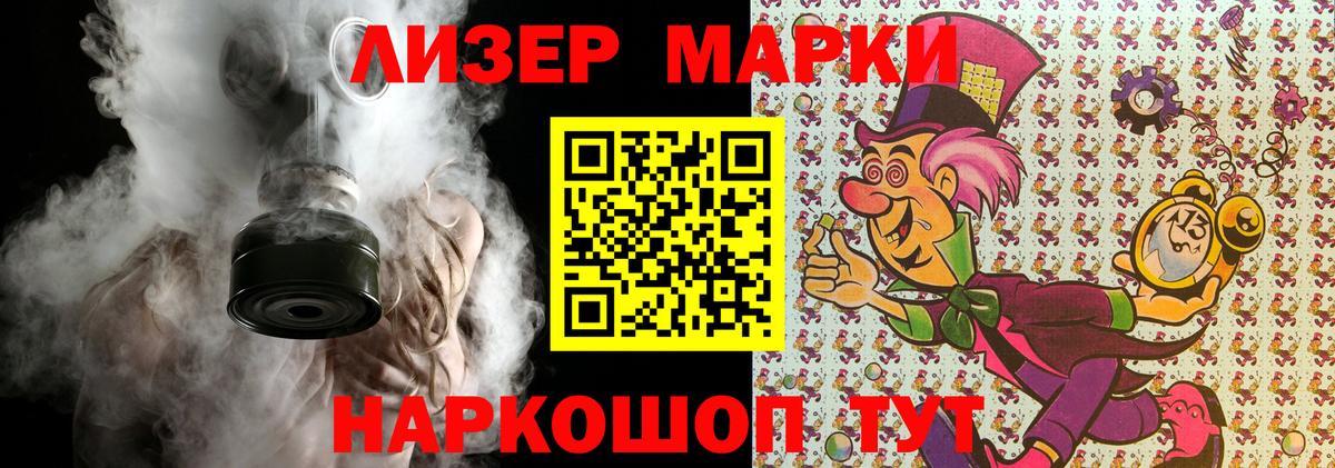 Марки N-bome 1500мкг Солнечногорск