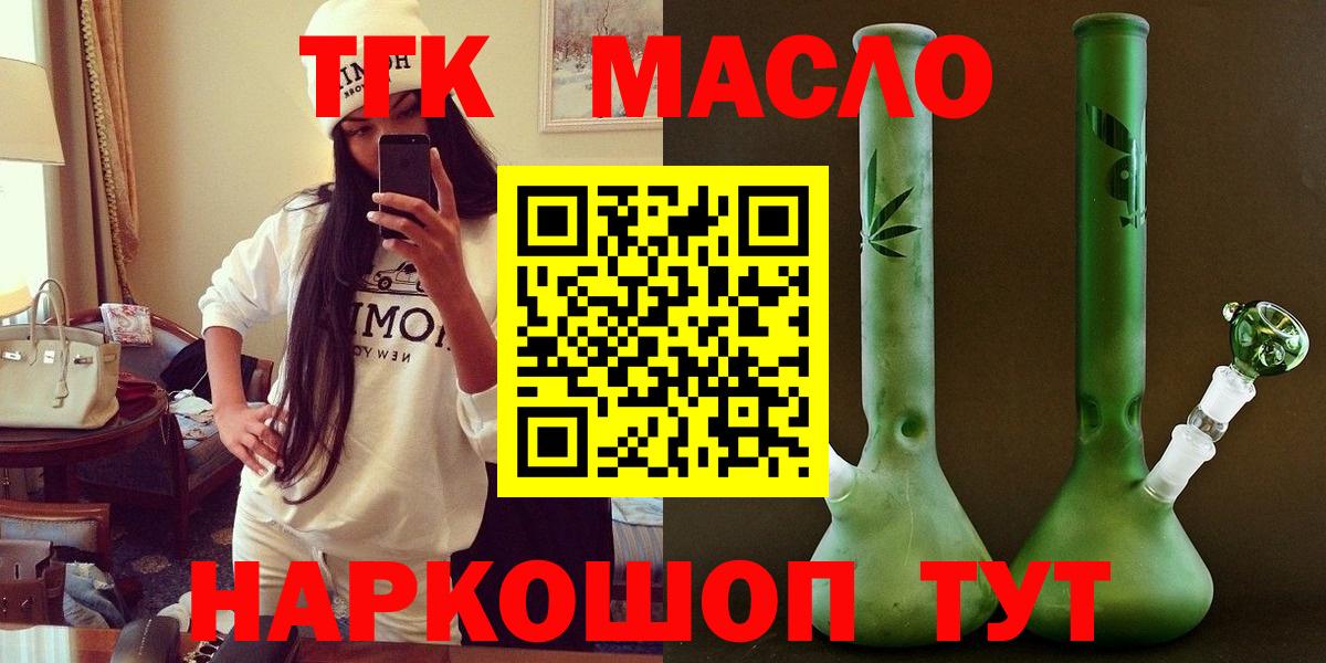 Солнечногорск  Дистиллят ТГК Wax  ТГК THC oil  Вход с VPN 