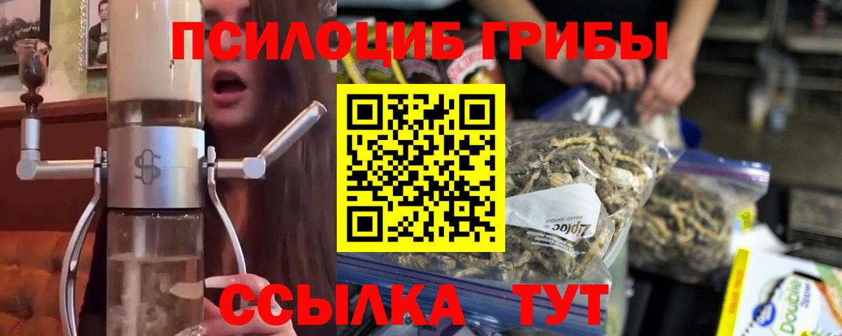 Псилоцибиновые грибы MAGIC MUSHROOMS Солнечногорск